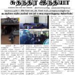 நெய்காரப்பட்டியில் IFC கிரில் சிக்கன் கடையில், சிக்கன் சாப்பிட்டவர்களுக்கு வயிற்றுபோக்கு.! நடவடிக்கை எடுக்க தயக்கம் காட்டும் உணவு பாதுகாப்புதுறை அதிகாரிகள்.!