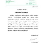 தமிழக ஜனதாதளம் (TJD) சார்பாக கிறிஸ்துமஸ் வாழ்த்துகள்.