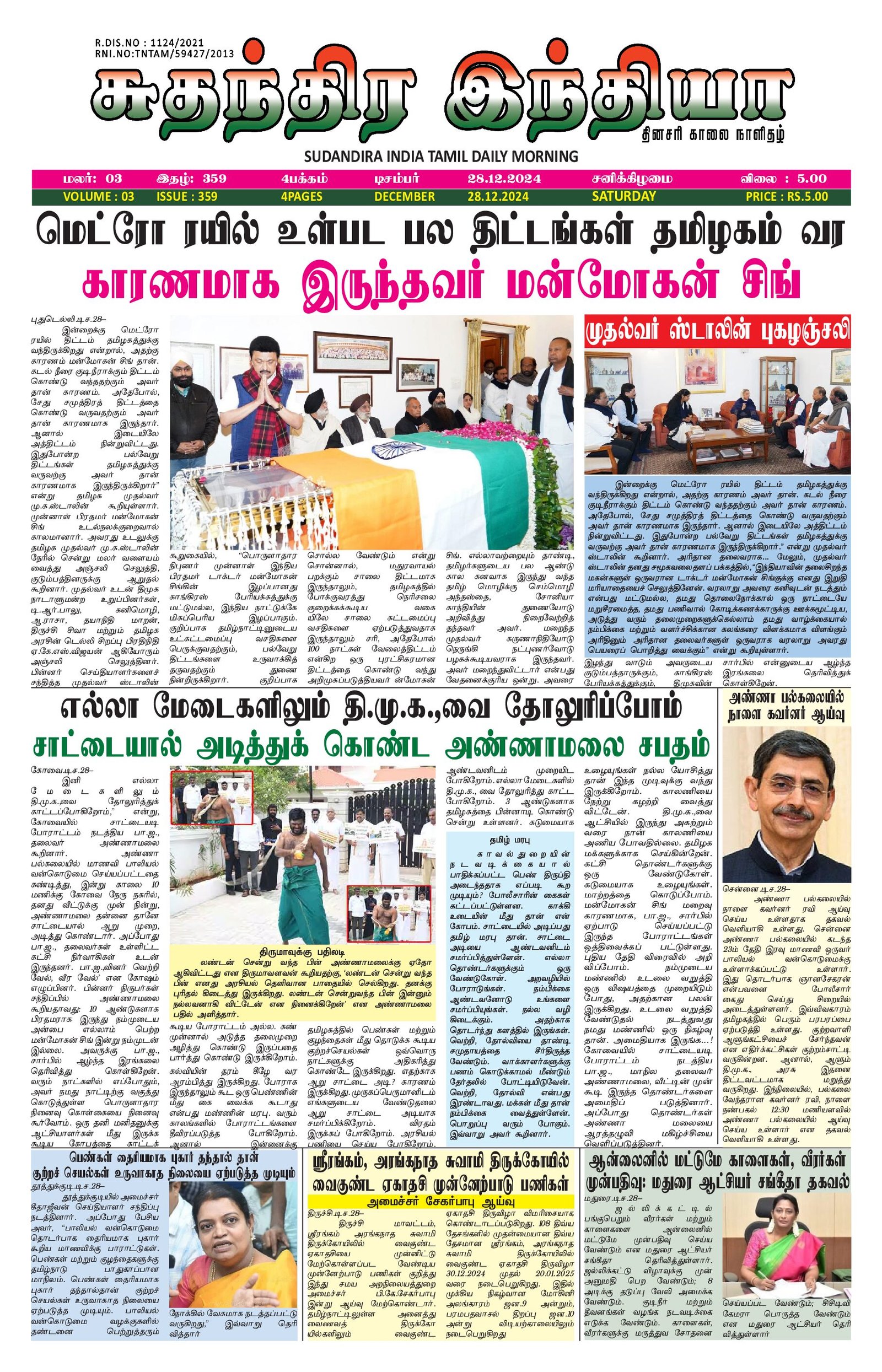 SI 28.12.2024 E paper