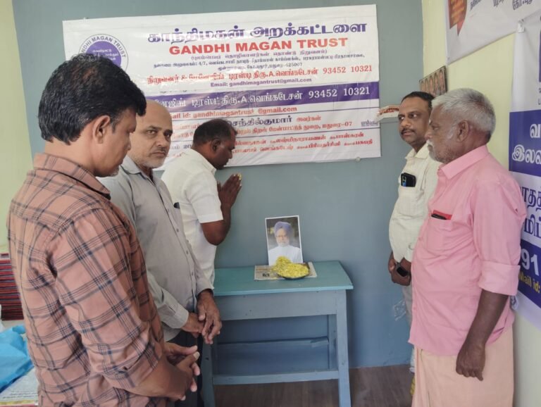 காந்திமகன் அறக்கட்டளையின் சார்பில் டாக்டர். மன்மோகன்சிங் மறைவை ஒட்டி புகழ் அஞ்சலி செலுத்தப்பட்டது.