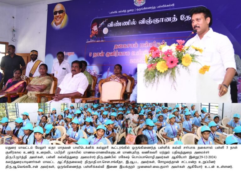 மதுரை அருகே உண்டு உறைவிடப் பயிற்சி