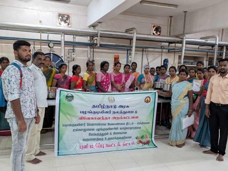 பழங்குடியின பெண் விவசாயிகளை தொழில்முனைவராக்க புளி மதிப்பு கூட்டல் பயிற்சி