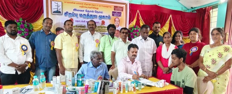 பட்டியலியன மக்கள் மீதான தாக்குதலை எதிர்த்து இலவச தோல்நோய் மருத்துவ முகாம்.