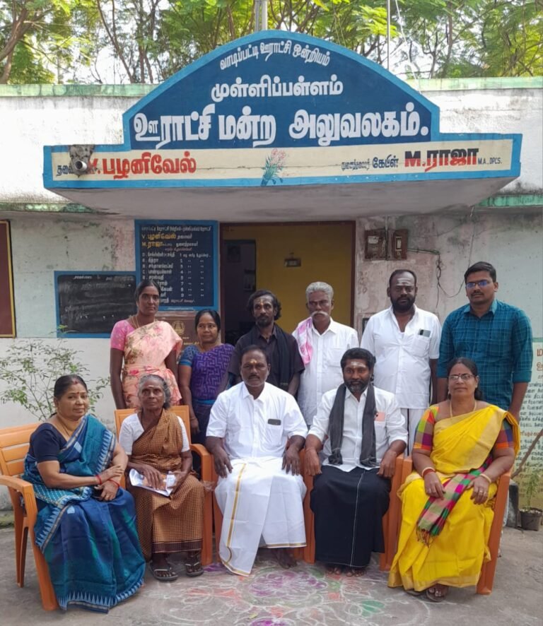 முள்ளிப்பள்ளம் ஊராட்சியில் பிரிவு உபசார விழா.