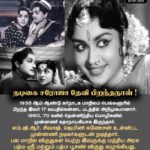 கன்னடத்து பைங்கிளி.. நம்மிடத்து பூங்கிளி' புன்னகை மாறாத சரோஜாதேவி பிறந்தநாள்!