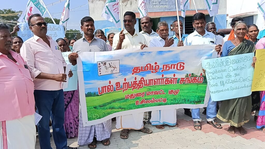 பசும்பாலுக்கு பணம் உயர்த்தி கோரி ஆர்ப்பாட்டம்.