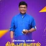 நடிகர் பாக்யராஜ்