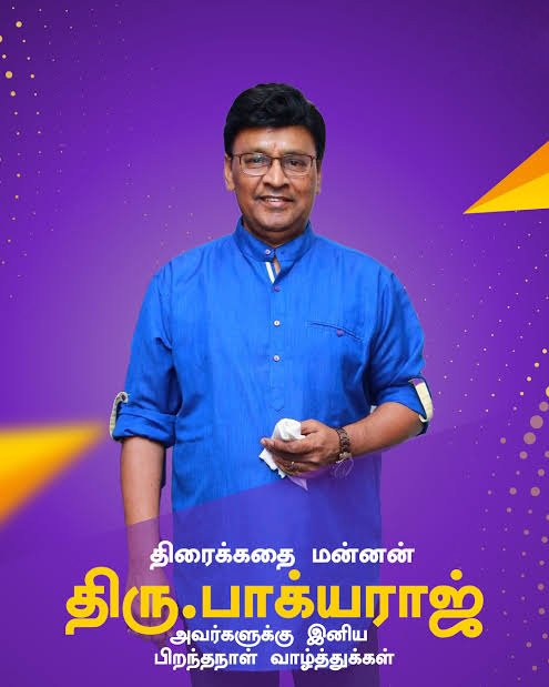 நடிகர் பாக்யராஜ்