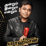 ஏ.ஆர்.ரஹ்மான்