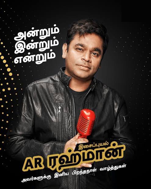 ஏ.ஆர்.ரஹ்மான்