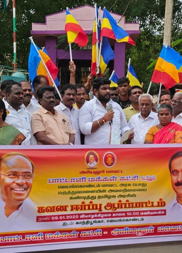 பாட்டாளி மக்கள் கட்சி சார்பாக கண்டன ஆர்பாட்டம்.