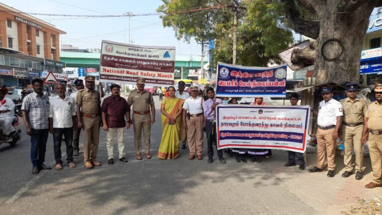 தாராபுரம், இந்திராகாந்தி மெட்ரிக் பள்ளி, சாலை பாதுகாப்பு வாகன பாதுகாப்பு விழிப்புணர்வு தினத்தை முன்னிட்டு 300க்கும் மேற்பட்ட மாணவ மாணவியர்கள் பங்கேற்பு