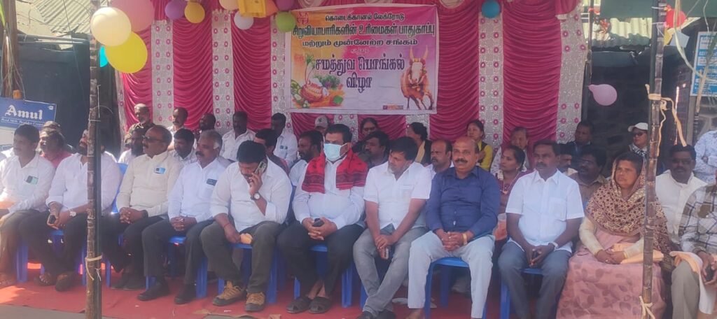 சிறு வியாபாரிகளின் உரிமைகள் பாதுகாப்பு முன்னேற்ற சங்கம் சார்பாக சமத்துவ பொங்கல் விழா நடைபெற்றது.