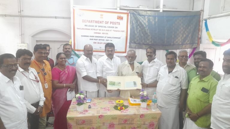 சோழவந்தான் வெற்றிலைக்கு புவிசார் குறியீடு வழங்கியதற்கு தபால் உரை வழங்கும் விழா நடைபெற்றது.