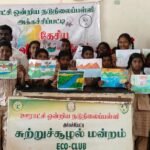 கந்தர்வக்கோட்டை அருகே சுற்றுச்சூழல் மன்றம் சார்பில் உலக ஈர நிலத்தை முன்னிட்டு ஓவியப்போட்டி.