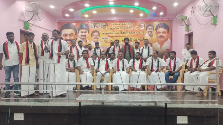 பூத் கமிட்டி ஆலோசனைக் கூட்டம்: