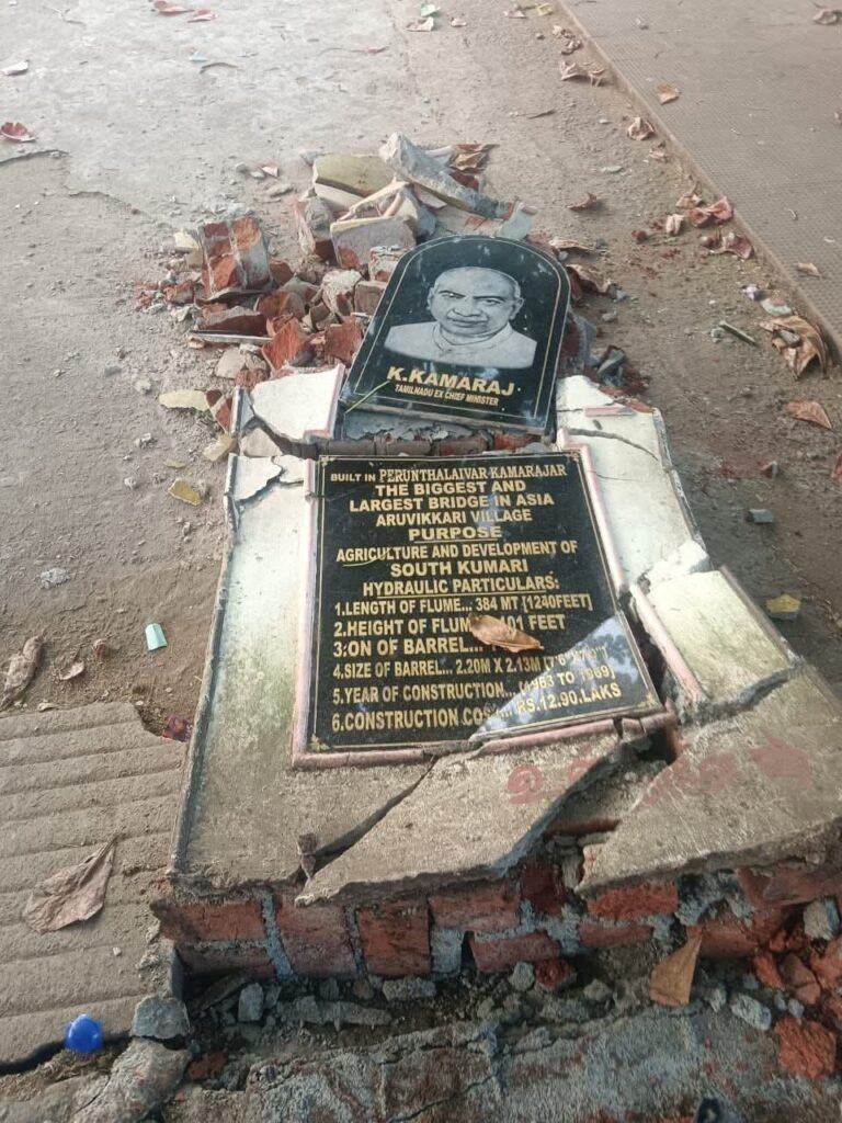 காமராஜர் பெயர் பொறித்த கல்வெட்டு மர்ம நபர்களால் உடைப்பு.