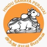 இந்து சமயப் பேரவை பாண்டிச்சேரி மாநில நிர்வாகிகள் அறிவிப்பு