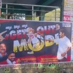 திமுகவினர் ஒட்டிய சுவரொட்டி பரபரப்பு!