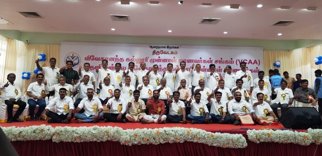 திருவேடகம், விவேகானந்த கல்லூரியின் முன்னாள் மாணவர் சங்கத்தின் தேனி மண்டல பெருந்திரள் கூடல் 2025