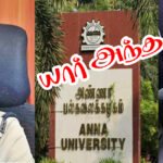 யார் அந்த சார் வழக்கு...