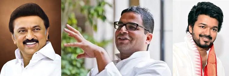 தமிழகத்தில் கட்சி நடத்தும் அரசியல்வாதிகளை பிரசாத் கிஷோர் மீது வைத்த நம்பிக்கை! தமிழக மக்களுக்கு துரோகமா? பிரசாத் கிஷோர் அரசியல் விவேகம்! தமிழக மக்களை ஏமாற்றுகிறார்! வாக்காளர்கள் ஏமாளிகளா? தமிழக வாக்காளர்களை சிந்தியுங்கள்.
