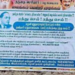 பழனியில் தனியார் மதுபான கடைகளில் உரிமத்தை ரத்து செய்ய வேண்டும்.