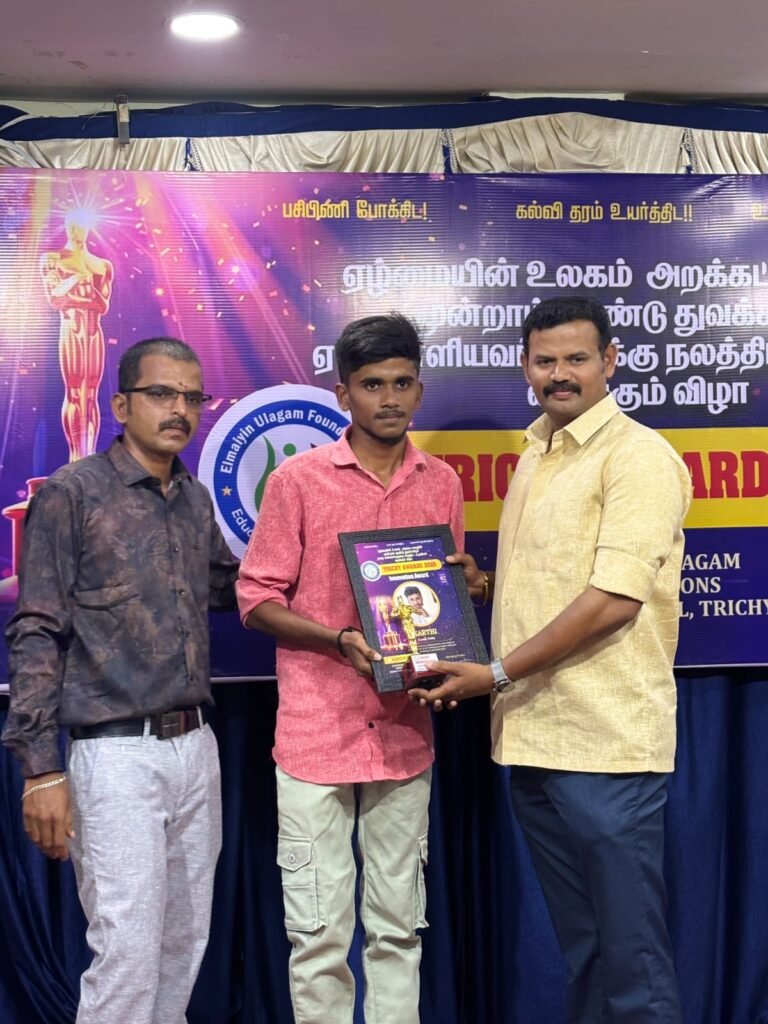 ஏழ்மையின் உலகம் அறக்கட்டளை மூன்றாமாண்டு துவக்க விழாவை முன்னிட்டு திருச்சியில் நலத்திட்ட உதவிகள் வழங்கும் விழா நடைபெற்றது.