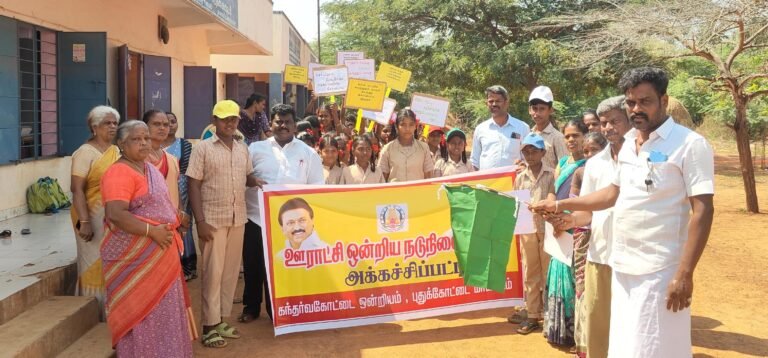அக்கச்சிப்பட்டி நடுநிலைப் பள்ளியில் மாணவர் சேர்க்கை விழிப்புணர்வு பேரணி தொடக்கம். எல்கேஜி முதல் எட்டாம் வகுப்பு வரை மாணவர் சேர்க்கை நடைபெறுகிறது