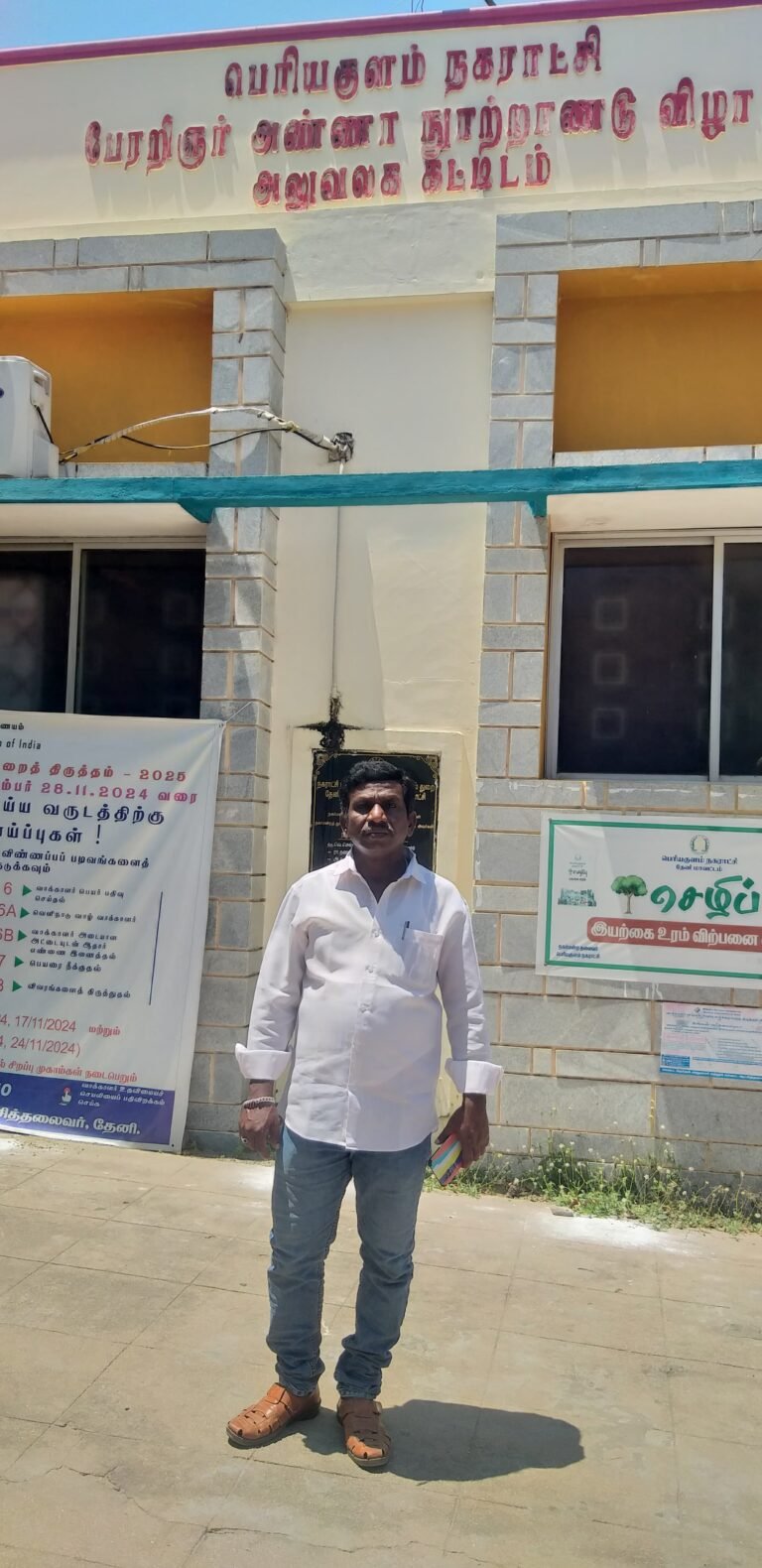 ராம் & கோ நிறுவனத்திற்கு நிலுவை தொகை வழங்காத நகராட்சி நிர்வாகம்: மேலாளர் குமுறல்