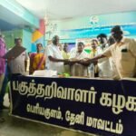பெரியகுளத்தில் உலக மகளிர் தின விழா நடைபெற்றது.