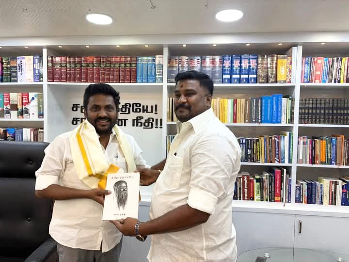 சந்திப்பு