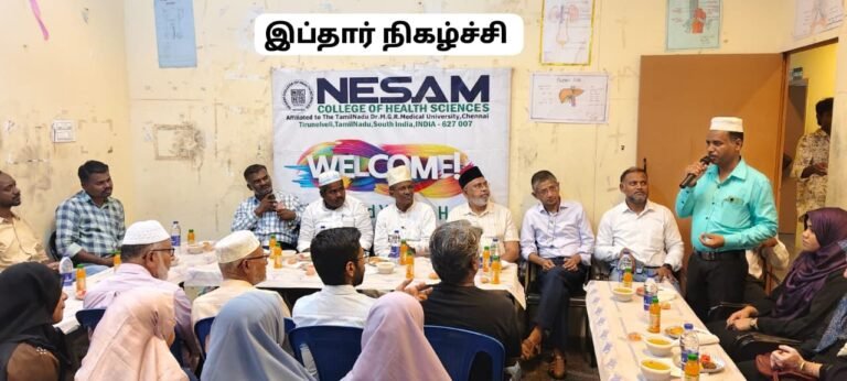 சர்வ சமய இப்தார் விருந்து.