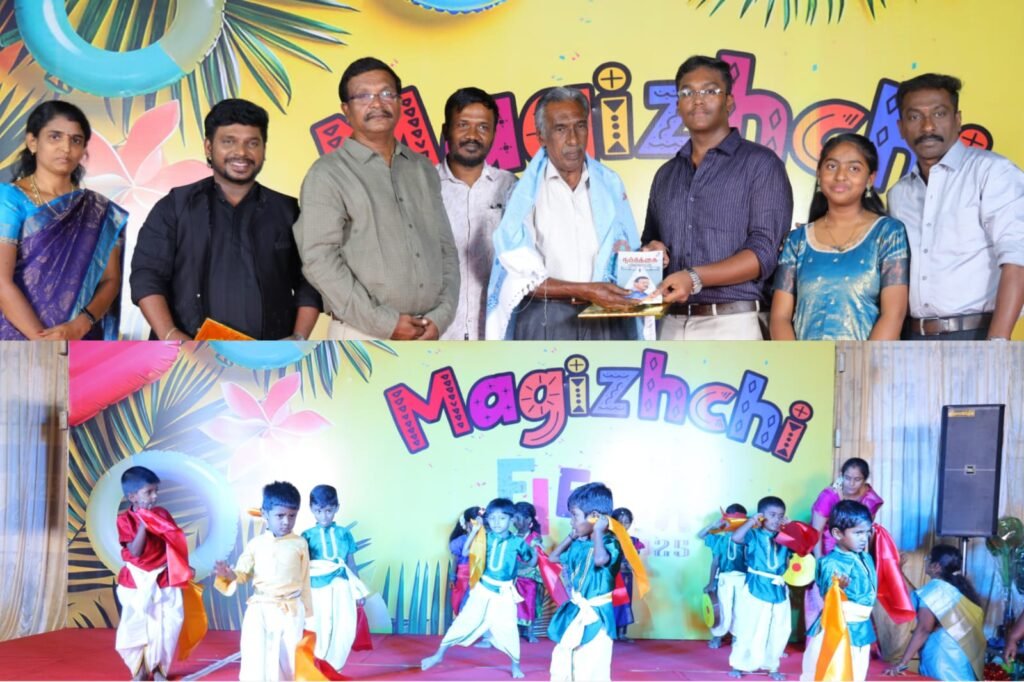 மகிழ்ச்சி இளம் மழலையர் பள்ளி 5-வது ஆண்டு விழா