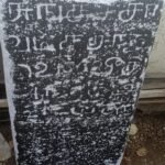 மதுரையில் முதல்முறையாக கண்டறியப்பட்டுள்ள சுங்கம் கல்வெட்டு !