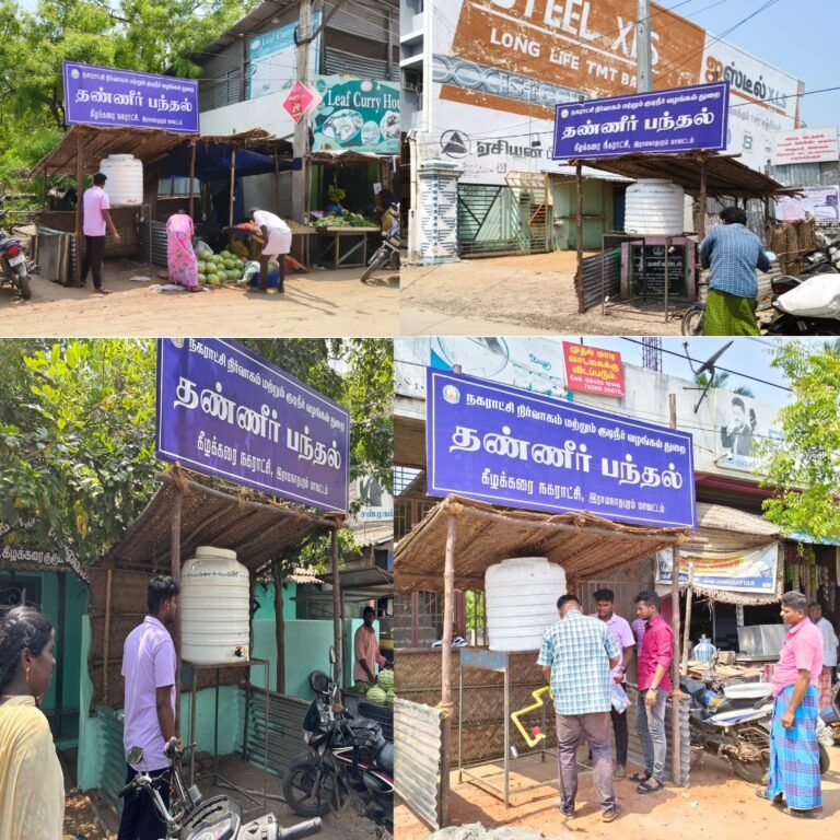 கீழக்கரை நகராட்சியின் மூலம் தண்ணீர் பந்தல்