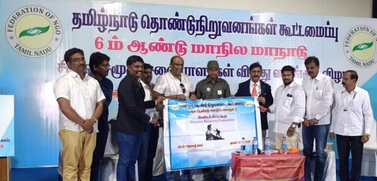 தமிழ்நாடு தொண்டுநிறுவணங்களின் கூட்டமைப்பு விருது வழங்கும் விழா நடைபெற்றது.