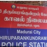 திருப்பரங்குன்றம் பைபாஸ் ரோட்டில் 45 வயது மதிக்கத்தக்க நபர் கொலை செய்யப்பட்டாரா? திருப்பரங்குன்றம் போலீசார் விசாரணை*