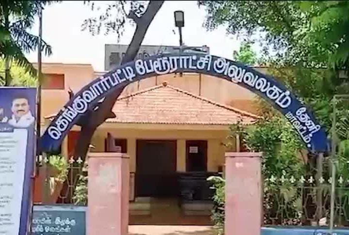 அதிகார போதையில் பேரூராட்சி தலைவி. தன் மீதுள்ள தவறை மறைக்க கபட நாடகம் ஆடுகிறாரா?