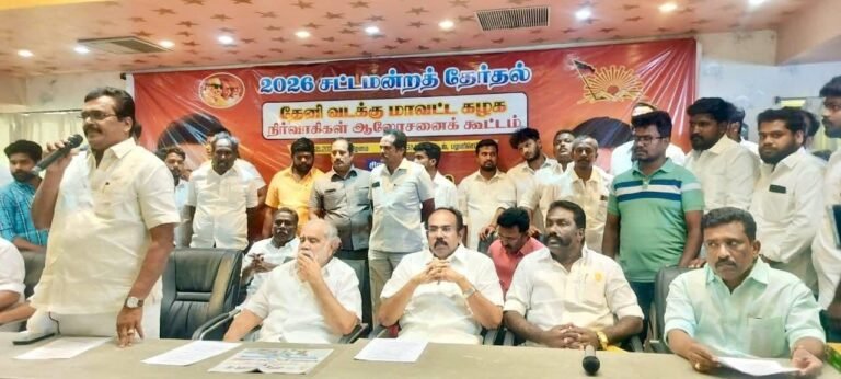 தேனி வடக்கு மாவட்ட திமுக நிர்வாகிகள் ஆலோசனைக் கூட்டம்: அமைச்சர்கள் தங்கம் தென்னரசு, ஐ.பெரியசாமி பங்கேற்பு