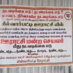 சில்வார்பட்டி ஊராட்சியில் பாஜகவினரால் ஒட்டுப்பட்டுள்ள போஸ்டரால் பரபரப்பு