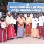 பண்ருட்டியில் வட்டாட்சியரிடம் இந்து மக்கள் கட்சி சார்பாக பல்வேறு கோரிக்கைகளை வலியுறுத்தி மனு கொடுக்கப்பட்டது.