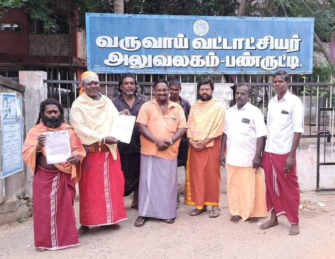 பண்ருட்டியில் வட்டாட்சியரிடம் இந்து மக்கள் கட்சி சார்பாக பல்வேறு கோரிக்கைகளை வலியுறுத்தி மனு கொடுக்கப்பட்டது.