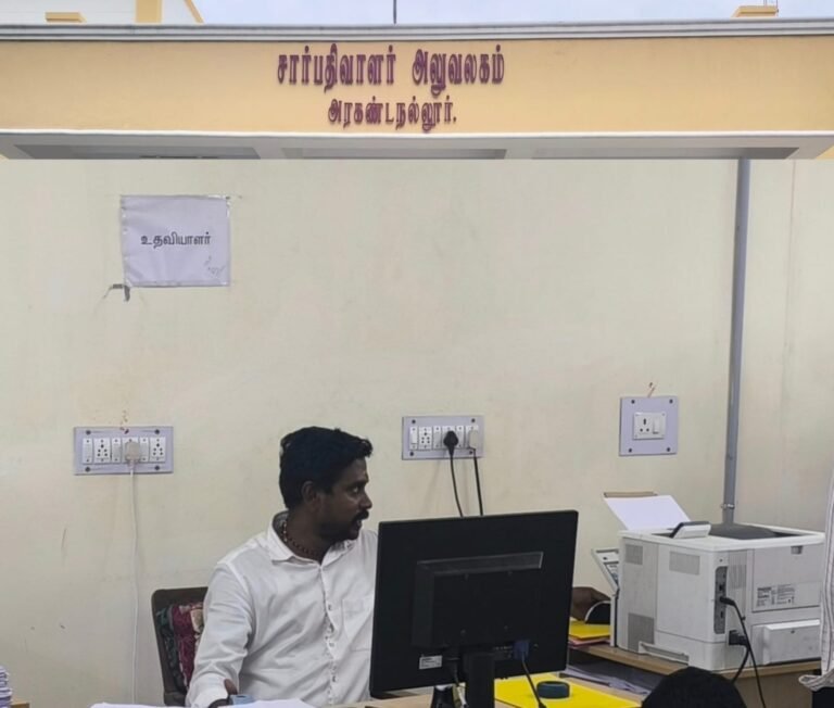 அரகண்டநல்லூர் சார்பதிவாளர் அலுவளகத்தில் உதவியாளர் இல்லாததால் மக்கள் அவதி.