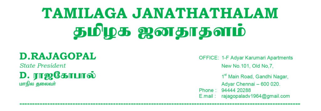 வேங்கை சந்திரசேகரன் மறைவு.