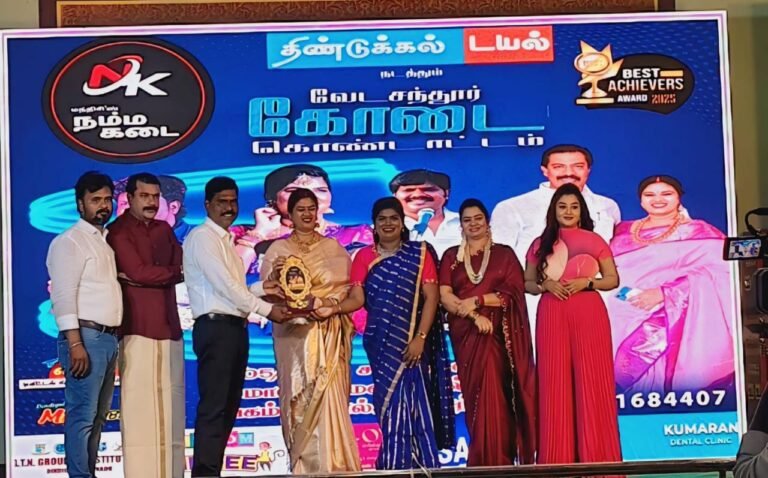 சிறந்த சமூக சேவைக்கான விருது