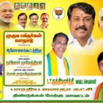 திண்டுக்கல்லில் பாஜக கட்சி சார்பாக முருகபக்தர்கள் மாநாடு சம்பந்தமான ஆலோசனை கூட்டம் நடைபெற்றது.