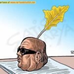 கருணாநிதி முதன் முதலில்ஊழல் சுழி போட்டது ?