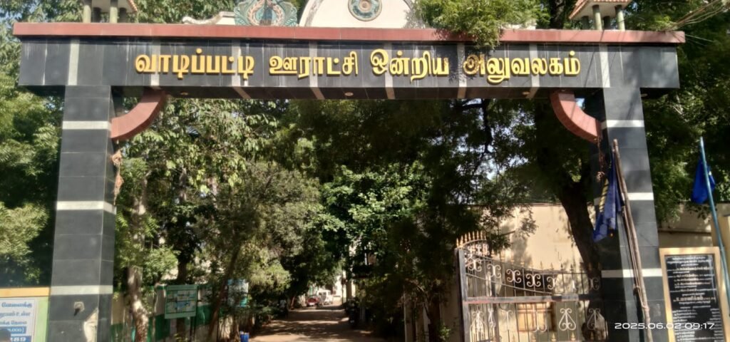 வாடிப்பட்டி ஊராட்சி ஒன்றிய அலுவலகம் இடமாற்றம் பொதுமக்கள் அவதி.