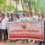 தமிழ்நாடு உழைக்கும் செய்தியாளர்கள் சங்கம் சார்பில் மதுரை ஆட்சியரிடம் இலவச வீட்டு மனை பட்டா கோரி மனு